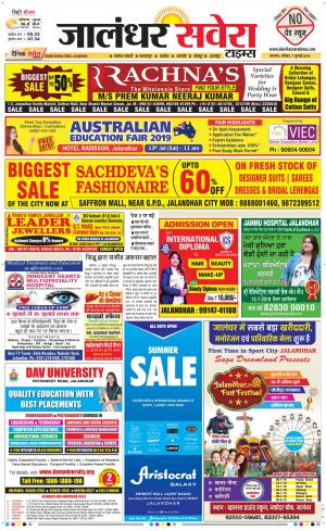 Jalandhar Savera cover image