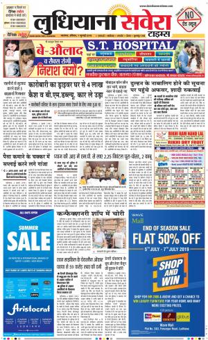 Ludhiana Savera cover image