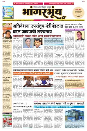 BHAANGARBHUIN cover image