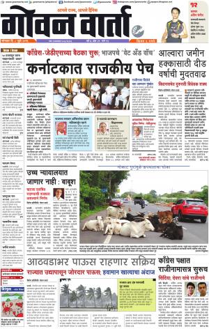 GOAN VARTA cover image