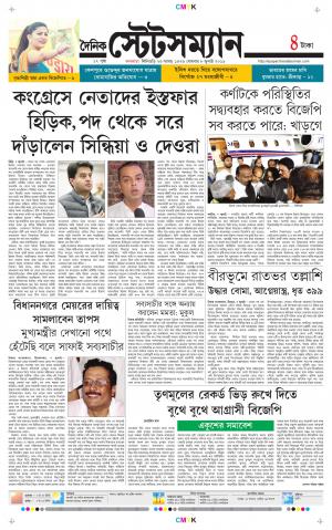 Dainik-Statesman cover image
