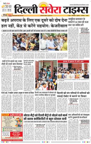 Delhi Main cover image