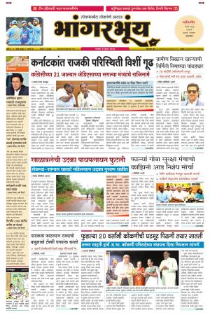 BHAANGARBHUIN cover image