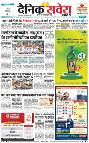 Haryana Main cover image