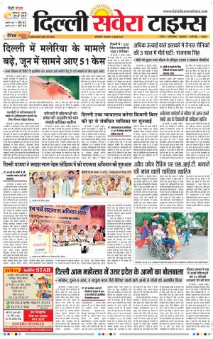 Delhi Main cover image