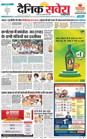 Chandigarh Main cover image
