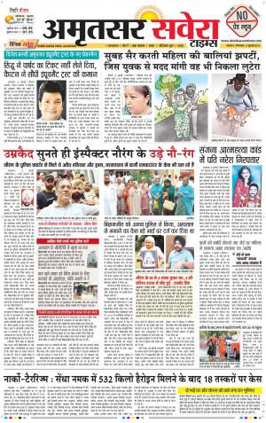 Amritsar Savera cover image