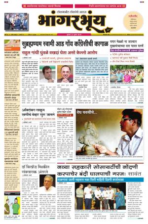 BHAANGARBHUIN cover image