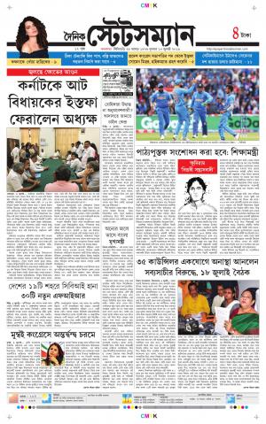 Dainik-Statesman cover image