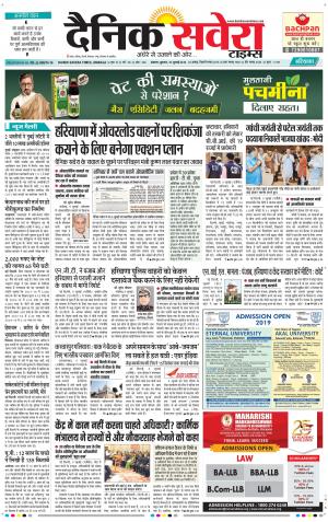 Haryana Main cover image