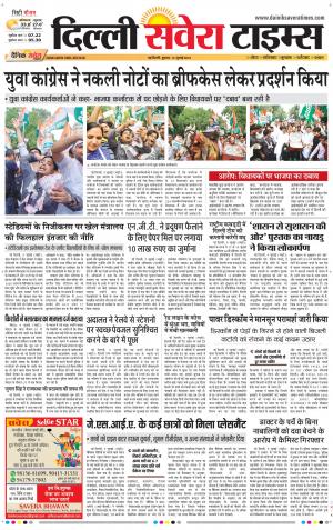 Delhi Main cover image