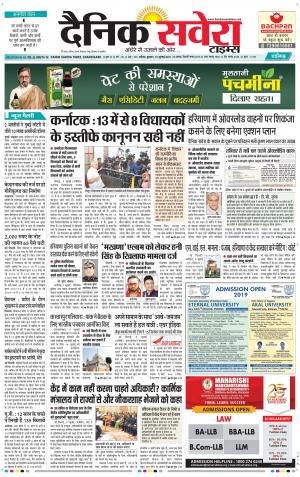 Chandigarh Main cover image