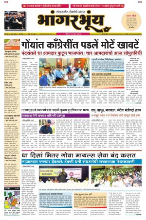 BHAANGARBHUIN cover image