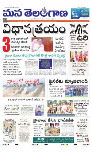 HYDERABAD cover image