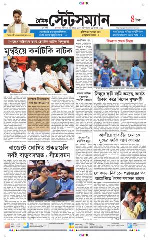 Dainik-Statesman cover image