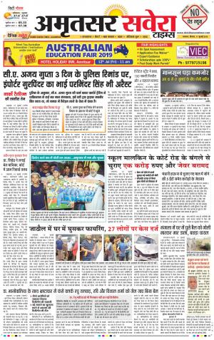 Amritsar Savera cover image