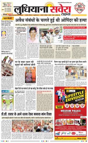 Ludhiana Savera cover image