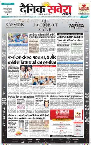 Chandigarh Main cover image
