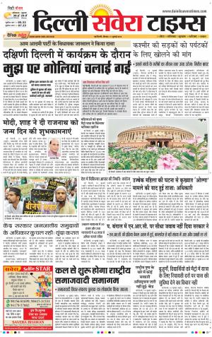 Delhi Main cover image