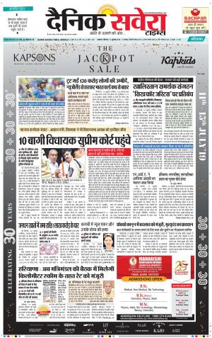 Haryana Main cover image