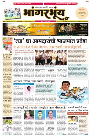 BHAANGARBHUIN cover image