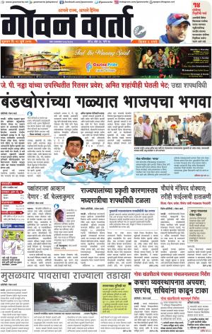 GOAN VARTA cover image