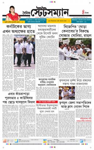 Dainik-Statesman cover image