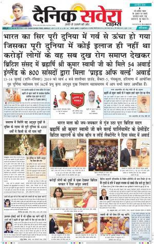 Haryana Main cover image