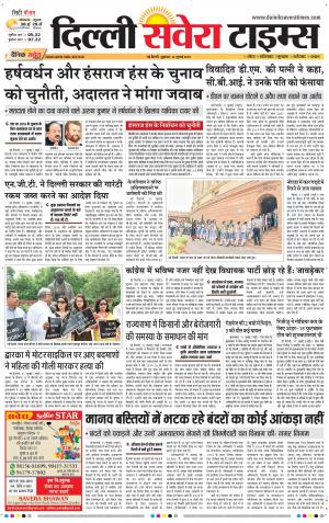 Delhi Main cover image