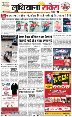 Ludhiana Savera cover image