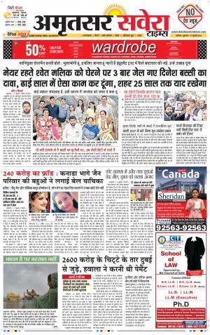 Amritsar Savera cover image