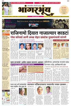 BHAANGARBHUIN cover image