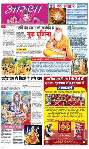 Aastha cover image
