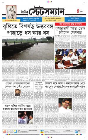 Dainik-Statesman cover image
