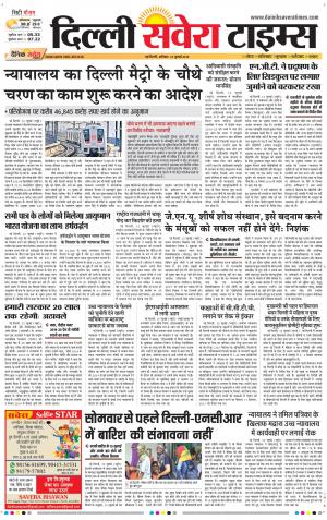 Delhi Main cover image