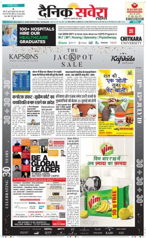 Chandigarh Main cover image
