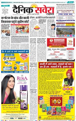 Haryana Main cover image