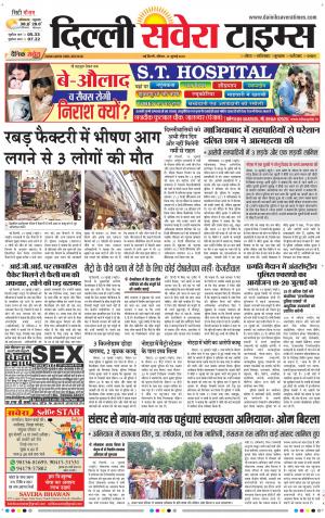 Delhi Main cover image
