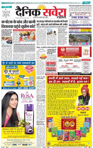 Chandigarh Main cover image