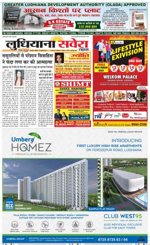 Ludhiana Savera cover image