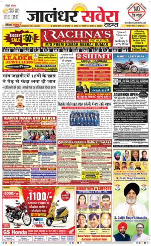 Jalandhar Savera cover image