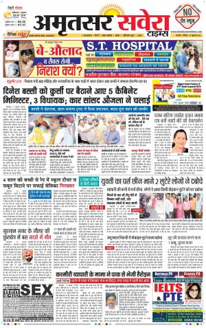 Amritsar Savera cover image