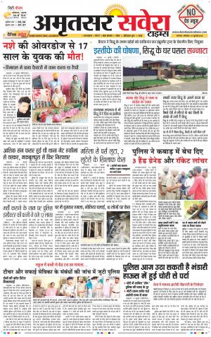 Amritsar Savera cover image
