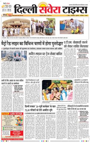 Delhi Main cover image