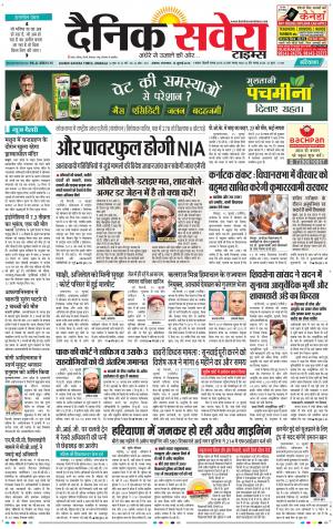 Haryana Main cover image