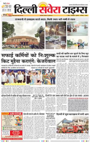 Delhi Main cover image