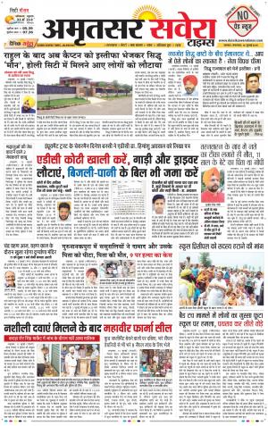 Amritsar Savera cover image