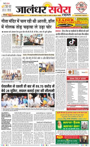 Jalandhar Savera cover image