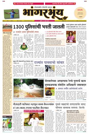 BHAANGARBHUIN cover image