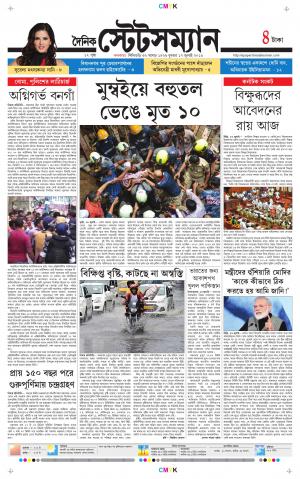 Dainik-Statesman cover image